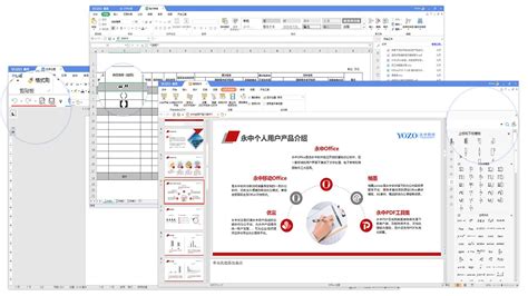 永中office官网,永中office缩略图