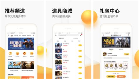 掌上道聚城app(掌上道聚城app下载官网)缩略图