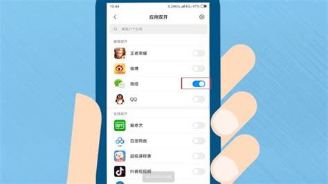 手机微信多开,手机微信多开方法缩略图