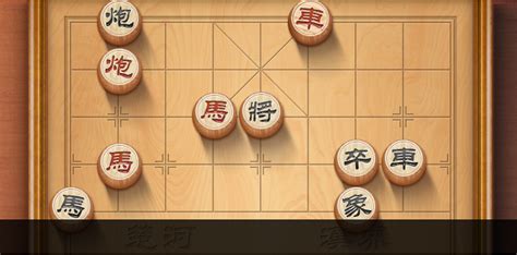 中国象棋在线对弈(中国象棋在线对弈大厅chess)缩略图