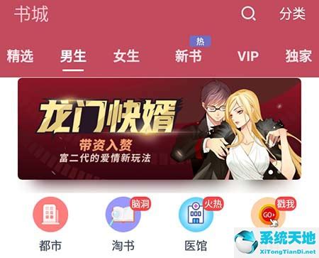 小说阅读吧(小说阅读吧小程序)缩略图