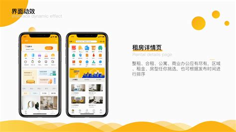 我爱我家app,我爱我家app下载缩略图