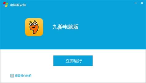 九游app,九游APP缩略图