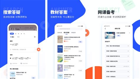 大学搜题酱(大学搜题酱app官网下载)缩略图