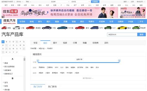 搜狐汽车报价大全,搜狐汽车报价大全最新版缩略图