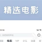 看片app,看电影资源神器app缩略图