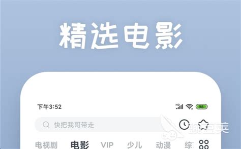 看片app,看电影资源神器app缩略图