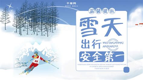 暴雪安全令,暴雪安全令国际版缩略图