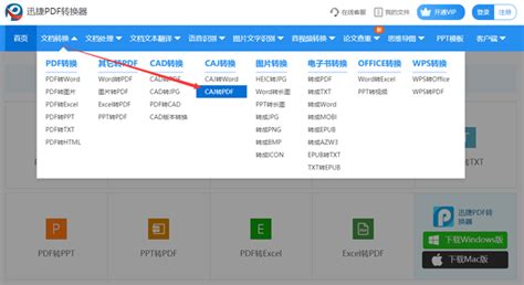 知网caj,知网caj文件怎么打开缩略图