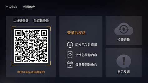 斗鱼apk,斗鱼apk下载缩略图