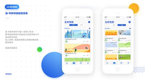 考研app排行榜,考研app排行榜前十名缩略图