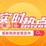 实时热点,实时热点新闻事件缩略图