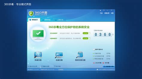 免费杀毒软件(免费杀毒软件官方下载)缩略图