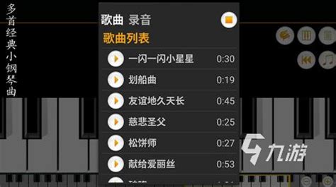弹钢琴的游戏,弹钢琴的游戏叫啥缩略图