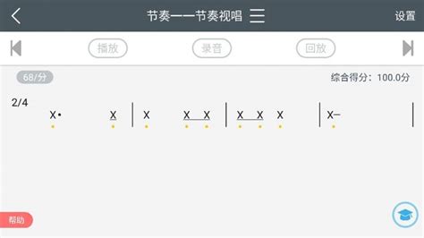 视唱练耳app,视唱练耳app安卓版缩略图