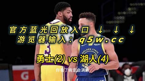 免费观看NBA比赛回放的软件,在哪里可以看nba比赛软件缩略图