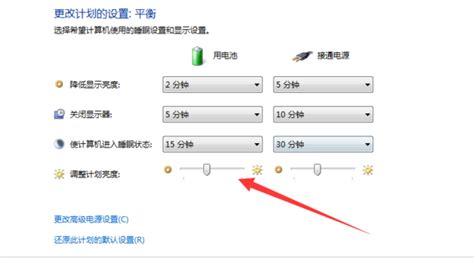 电脑亮度调节软件,电脑亮度调节软件下载缩略图