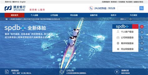 浦发手机银行,浦发手机银行下载缩略图