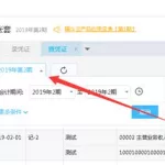 金蝶精斗云,金蝶精斗云进销存软件操作流程缩略图