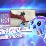 音跃球球(音跃球球官方版)缩略图