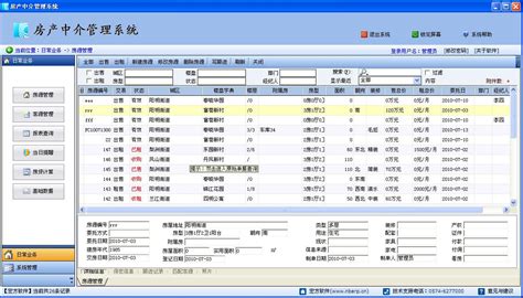房产中介管理系统(房产中介管理系统源码)缩略图