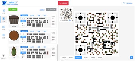 二维码制作器(二维码生成器永久免费版)缩略图