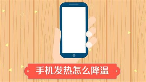 手机降温大师(下载手机降温大师)缩略图