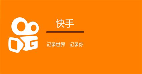 快手短视频app(快手短视频app推荐)缩略图