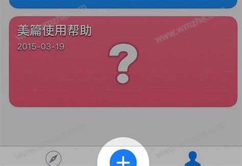 美篇app,美篇app官方免费下载缩略图