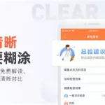 爱康app,爱康app体检报告下载缩略图