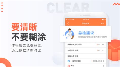 爱康app,爱康app体检报告下载缩略图