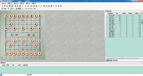 象棋旋风(象棋旋风手机版下载)缩略图