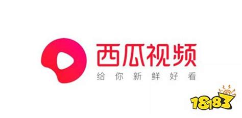 西瓜app(西瓜app西瓜视频)缩略图