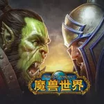 魔兽世界角色(魔兽世界角色卡住了怎么办)缩略图