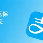 查悦社保app,查悦社保app官方下载缩略图