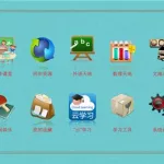 免费的学习软件(免费的学习软件大全)缩略图