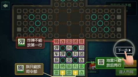 暗棋版军棋(暗棋版军棋游戏)缩略图