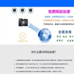 优优加速器(优优加速器免费下载安装)缩略图