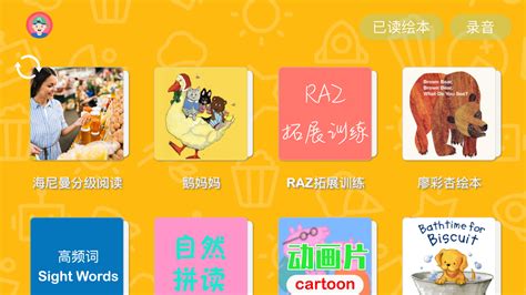 绘本app,绘本app怎么制作方法缩略图