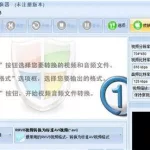 视频格式转换器免费,视频格式转换器免费下载缩略图