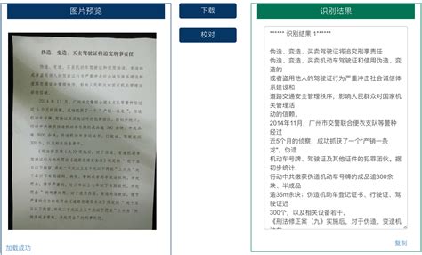 字体识别在线免费,字体识别免费版缩略图