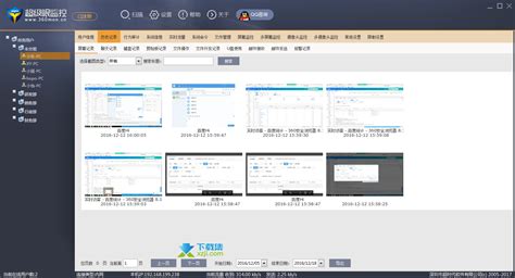 局域网监控软件(局域网监控软件使用教程)缩略图