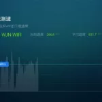 无线网测速(无线网测速器在线)缩略图