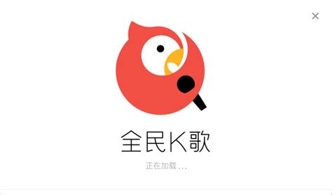 全名k歌(全民k歌下载)缩略图