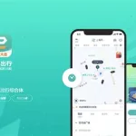 享道出行app(享道出行app下载安装)缩略图