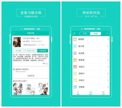 阅读小说app,阅读小说app下载缩略图