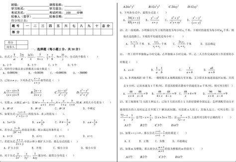 考试题库(考试题库刷题软件)缩略图