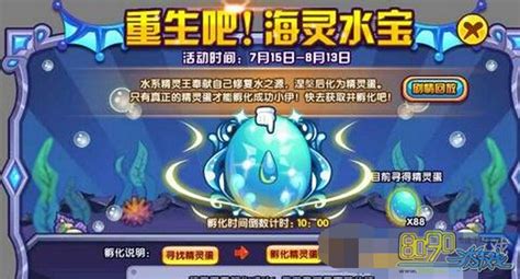 海盈水王,海盈水王什么性格好缩略图