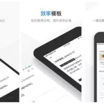 笔记工具,笔记工具app缩略图