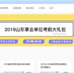 超格教育(超格教育官网)缩略图